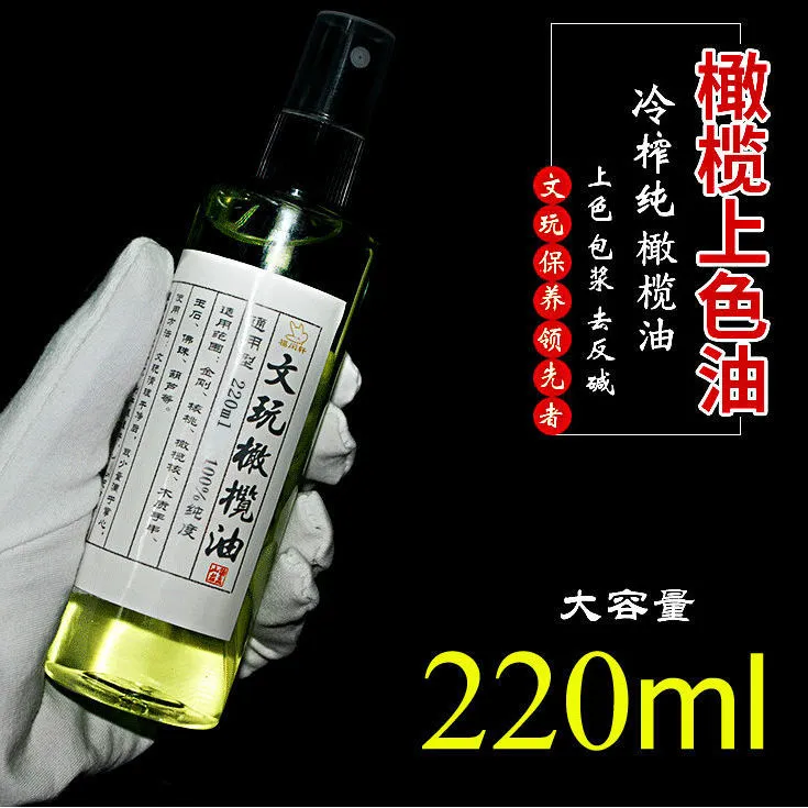 文玩橄榄油文玩保养油金刚菩核桃橄榄核上色防开裂碱油