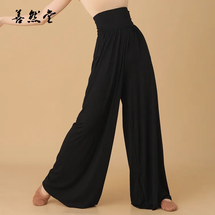 善然堂黑色舞蹈裤女练功服直筒阔腿裤形体跳舞裤子训练现代舞艺考