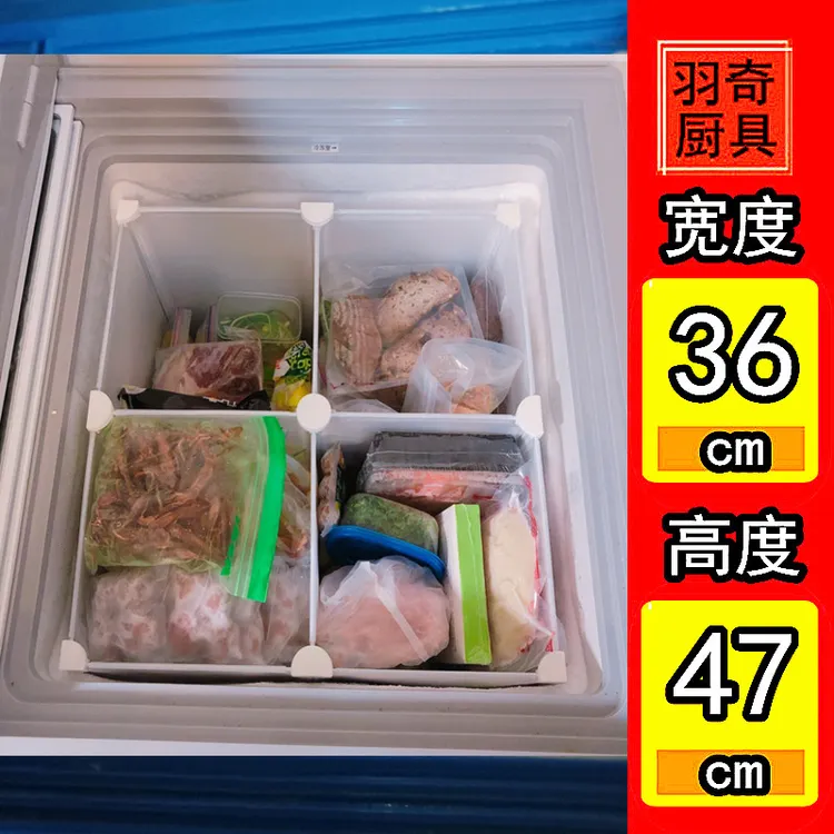 Gelifang/格立方冰柜分隔栏 冰柜分格架冰箱隔层架冰淇淋分隔架子