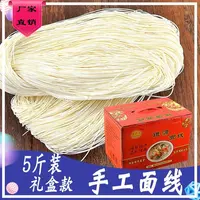 Mdaren/面大人福建闽南特产传统手工面线长寿面面线糊5斤装礼盒装