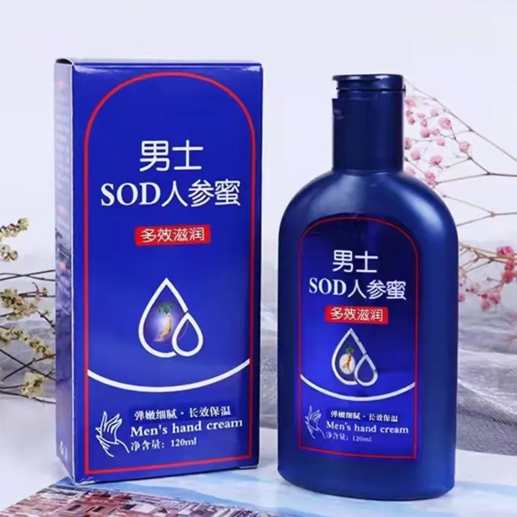男士SOD蜜保湿滋润面霜身体乳
