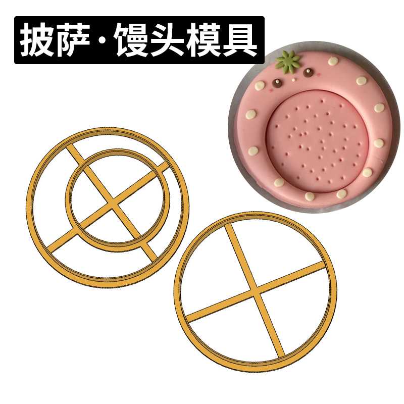 卡通面食比萨磨具动物披萨模具儿童早餐 中式DIY宝宝馒头工具切模