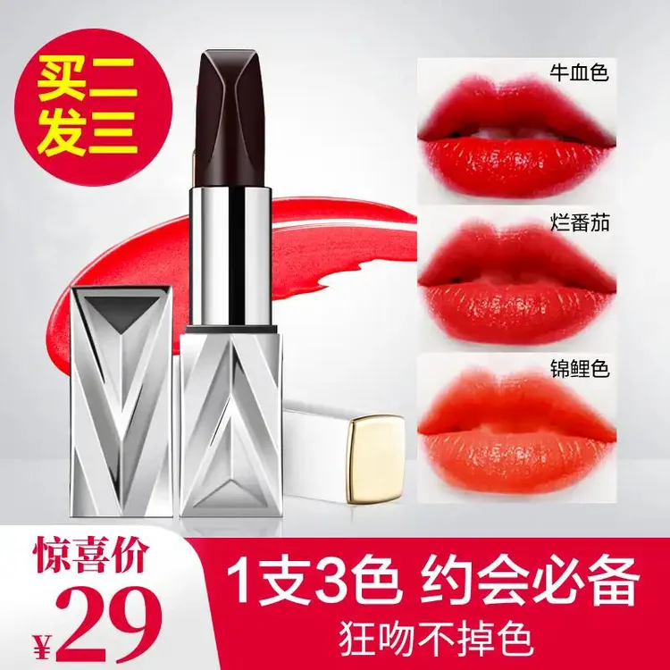 【爆款口红】三色口红1支抵3支！不沾杯不掉色，持久滋润淡化唇纹显白