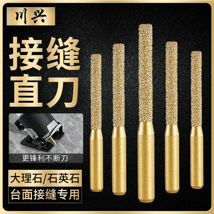 川兴石英石台面接缝直刀无缝拼接石材拼缝神器锣机修边机开槽工具