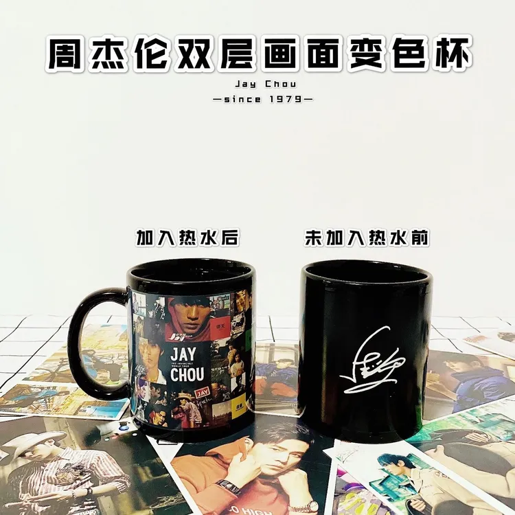 周杰伦专辑照片加热水变色马克杯陶瓷大容量餐杯周边