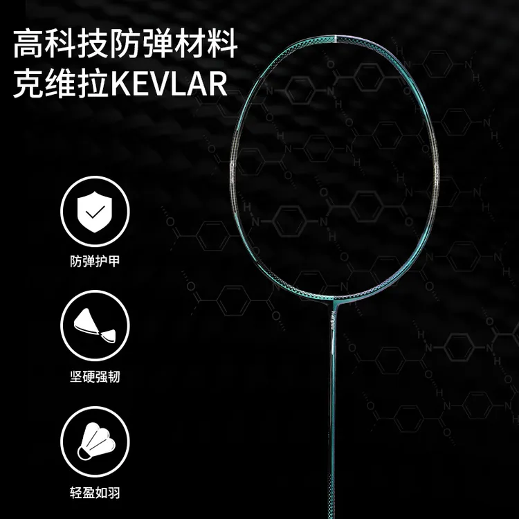 KUMPOO/薰风薰风蚀日二代4U王小羽同款控球型羽毛球拍