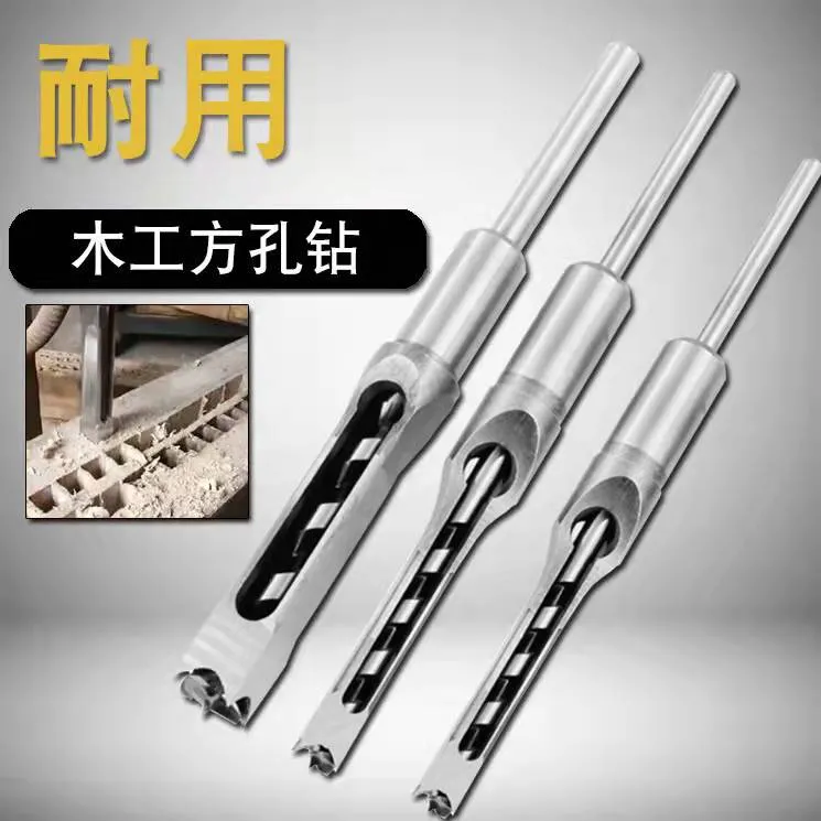 精品木工方孔钻头 方榫钻 方眼钻 钻芯 沙拉钻头 开孔器 打孔钻头