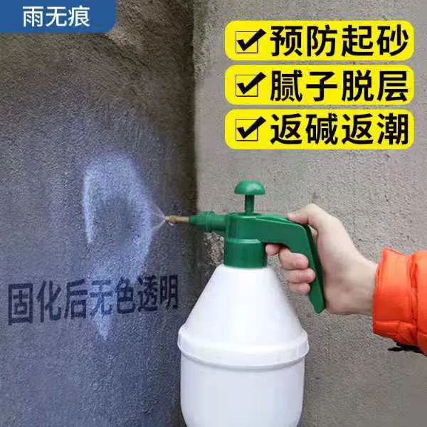 【5号】高浓缩地固 墙面地面起沙起灰返碱发霉掉皮专用固沙封闭涂料