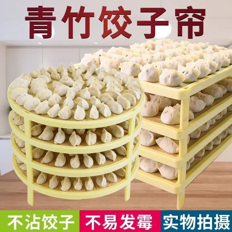 包饺子放置盘盖帘饺子帘竹子摆托盘水饺商用放饺子的簸箕多层家用