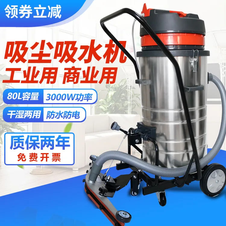 嘉美BF585-T吸尘吸水机大功率三马达后扒地坪工业用强劲吸尘器80L