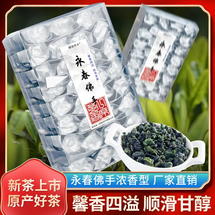 朝诚永春佛手香橼传统高山手工乌龙清香雪梨礼盒装特级2025新茶叶