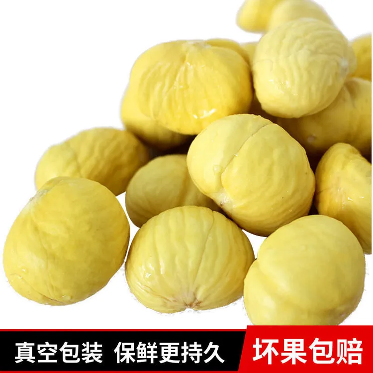 湖北罗田栗子仁生新鲜生板栗去壳去皮生栗子板栗仁包粽子用1.5kg