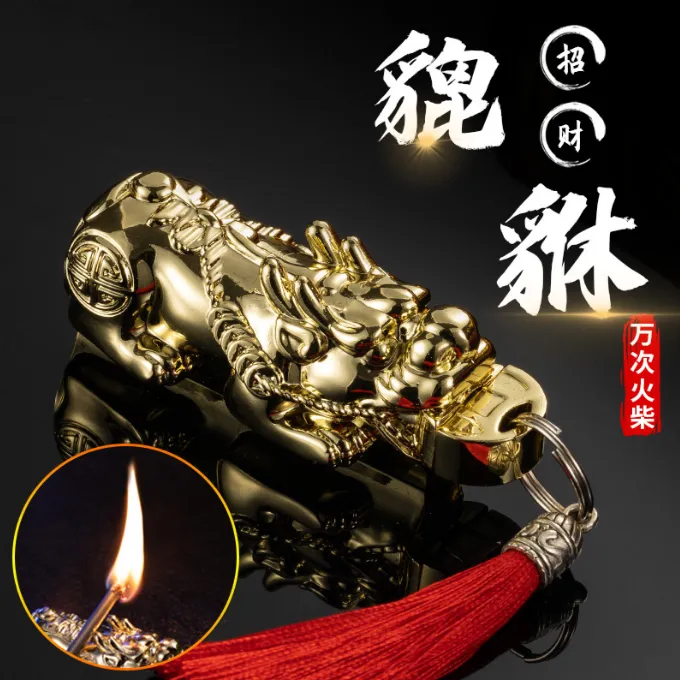貔貅万次火柴打火机挂件摆件独具创意