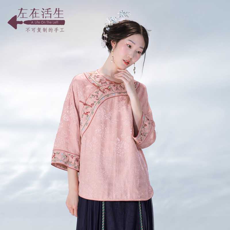 生活在左豆蔻粉复古绣花宽松衬衣小众长袖上衣中式女装1912121