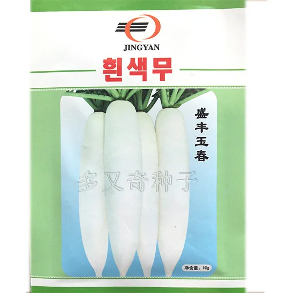 盛丰玉春白萝卜种子 春秋长白萝卜种子 早熟白萝卜籽春秋蔬菜种子