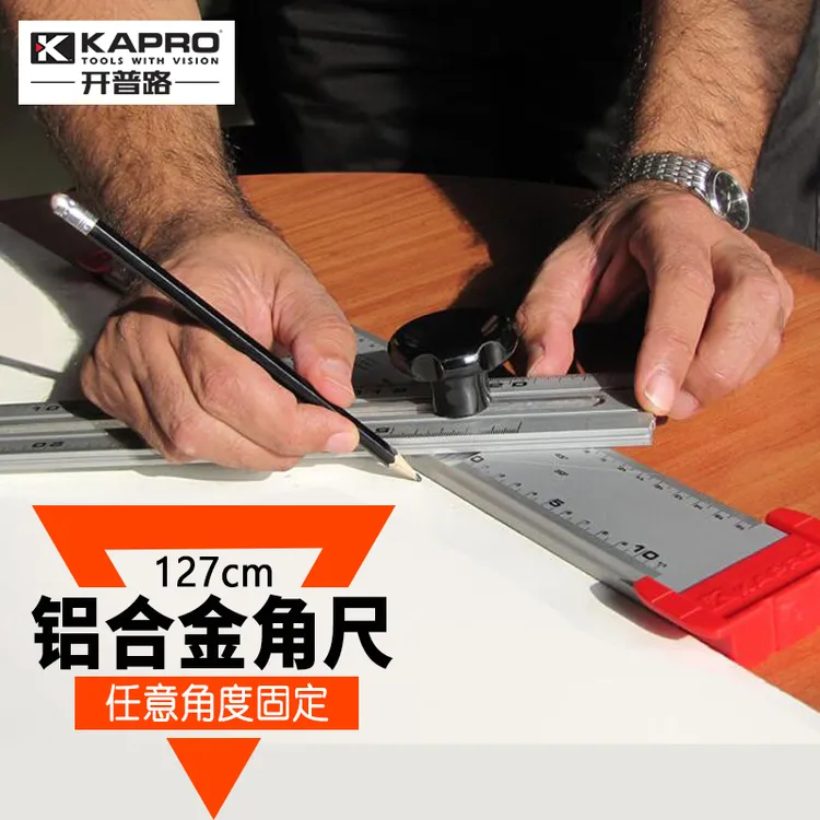 KAPRO开普路铝合金丁字尺T型尺120cm活动角尺45 90度绘图尺工程尺