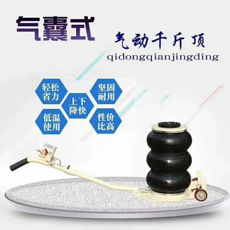 气囊式3吨千斤顶，大剪专用气顶，新疆西藏不发货耐用高性能气动