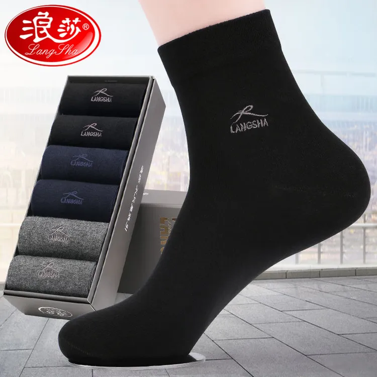 浪莎袜子男士纯棉防臭吸汗高棉商务四季款中筒男袜秋冬ins潮棉袜