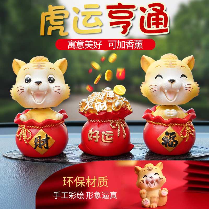 手工车内饰品车上适用个性装饰摆件汽车通用可爱发财车载摆件高档