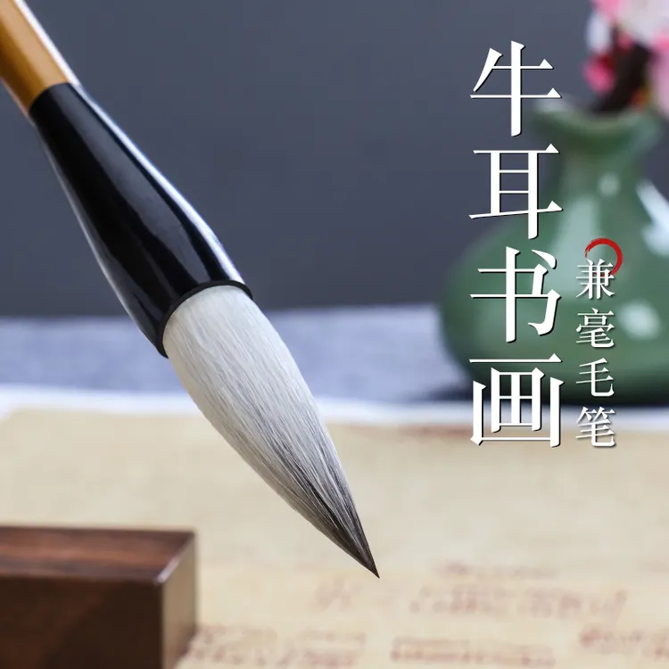 【吴云辉笔庄】兼毫毛笔牛耳书画 楷书隶书专用初学者国画兼毫毛笔