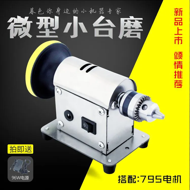 自制家用迷你台磨
