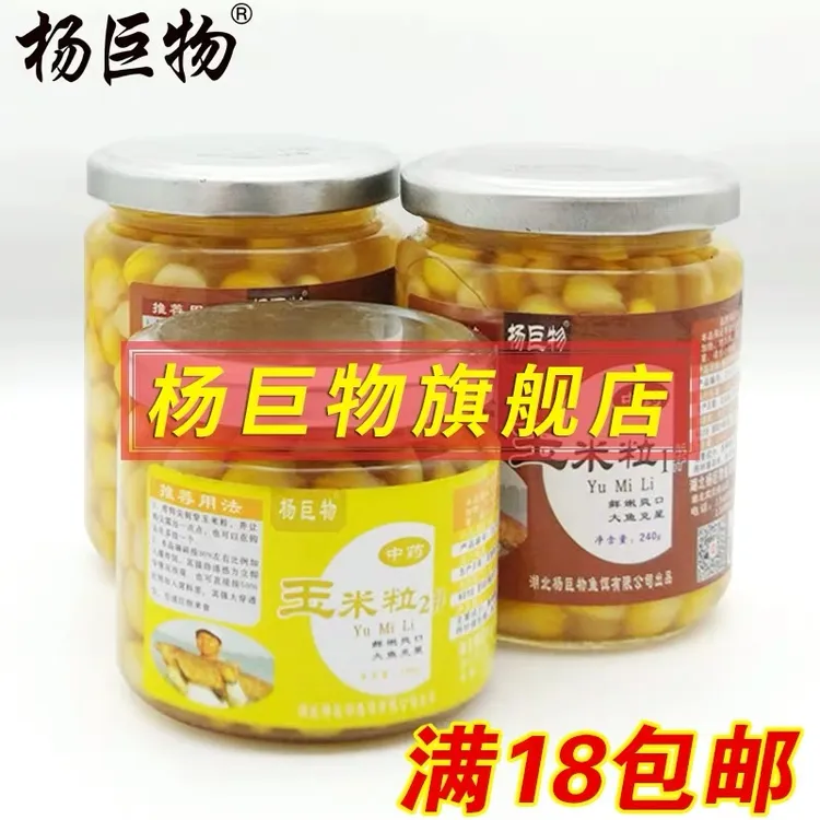杨巨物挂钩玉米垂钓神器钓鱼鲤鱼饵料专攻鲤鱼钓鱼鱼饵青草鳊饵料