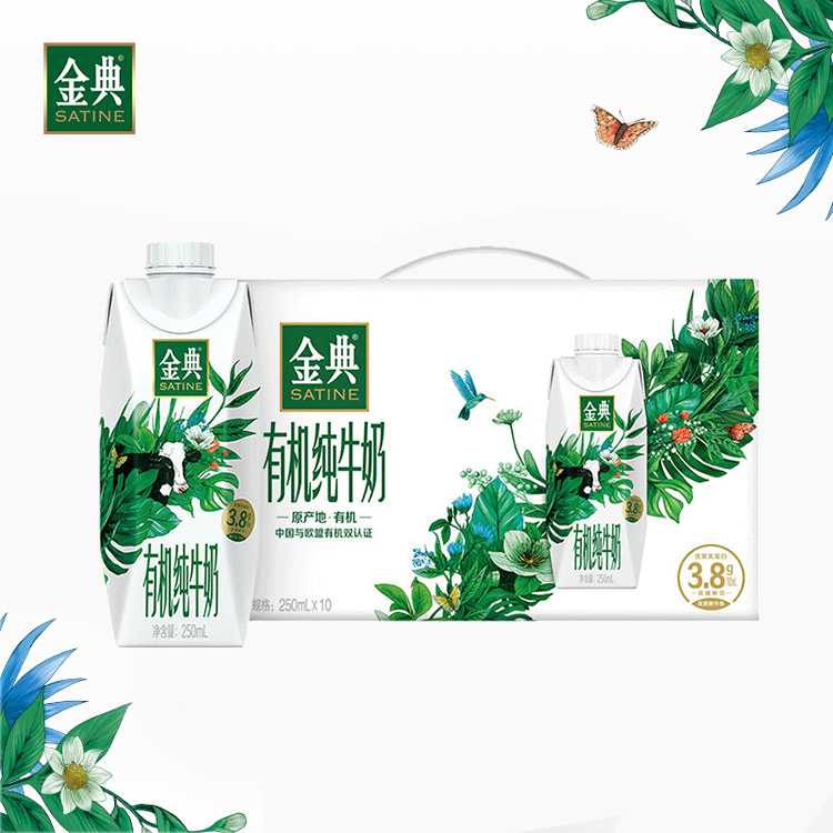 伊利 【10-11月】金典有机纯牛奶梦幻盖250ml*10瓶学生早餐常温营养