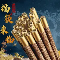 【邱师傅专属】圆福筷子10双装高档顶福防滑无漆家用无蜡筷中式