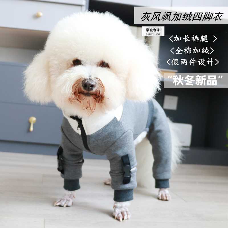 泰迪比熊狗狗秋冬加绒四脚衣服毛衣法斗雪纳瑞贵宾吉娃英伦运动服