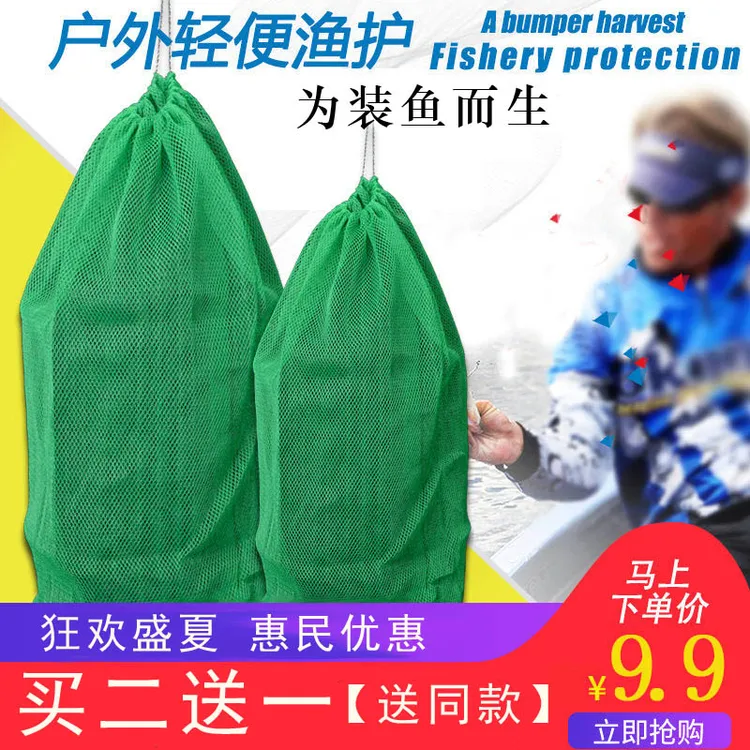 老渔翁鱼网袋编织袋装鱼袋折叠手提渔护储物网兜细眼鱼护钓鱼网袋
