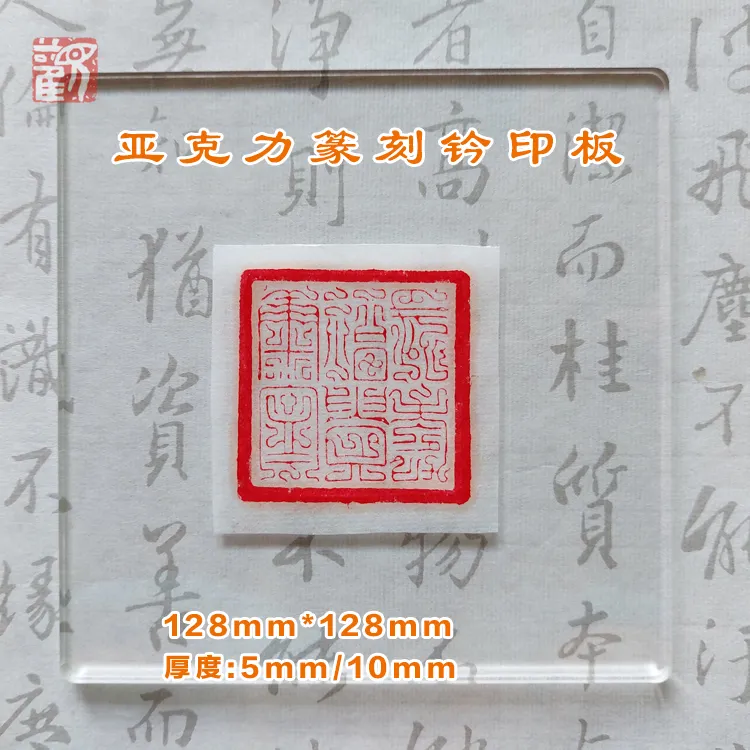 书法国画篆刻专用钤印板 拓印板印垫盖印古风印规黑檀木立体浮雕