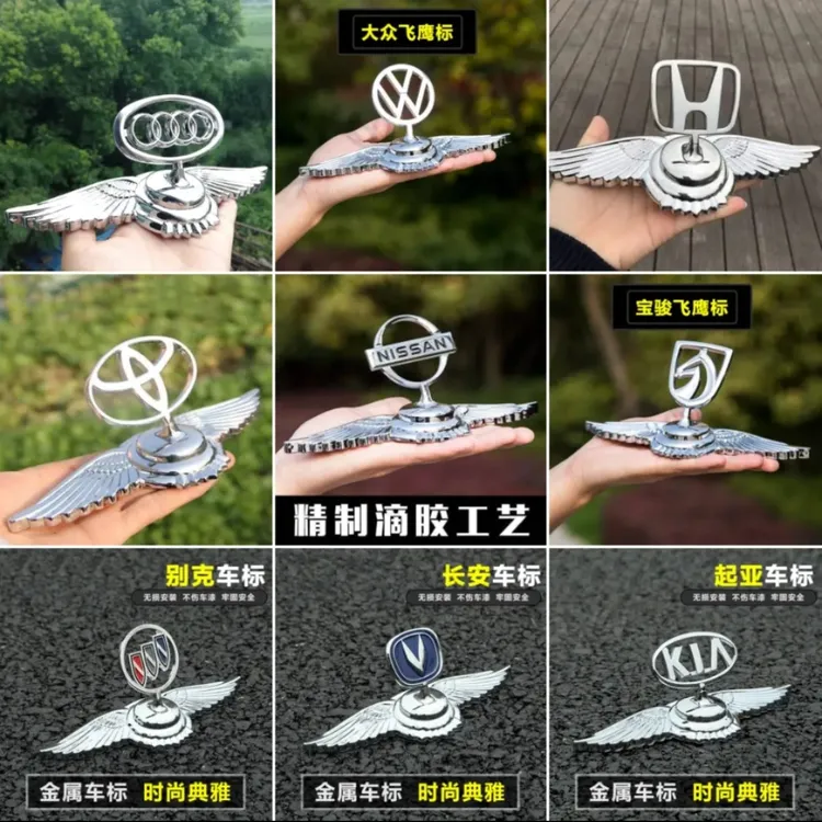 汽车引擎盖车标机头盖装饰金属立标汽车外饰翅膀合金立标电镀改装