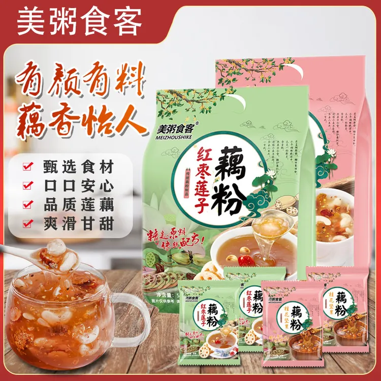 【粉丝福利】红枣莲子藕粉500g独立小包装桂花坚果藕粉羹营养早餐