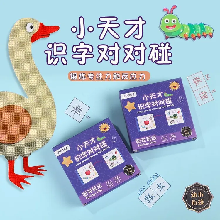 小天才【识字对对碰】桌游益智卡牌童年认知游戏图案精致 色彩产品