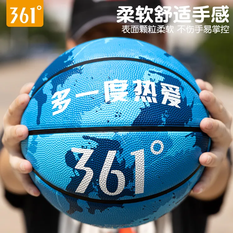 361度儿童篮球小学生青少年专业室外训练耐磨篮球