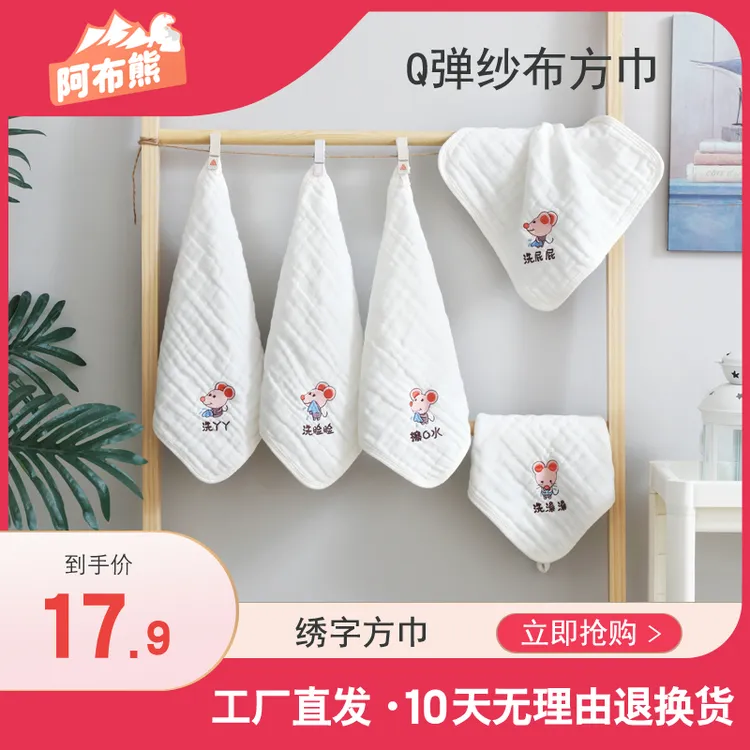 阿布熊5条装独版方巾 六层纱布 洗脸巾 口水巾30*30cm 小毛巾