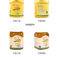 【新疆好物推荐】昭信森林山花蜜500g/瓶