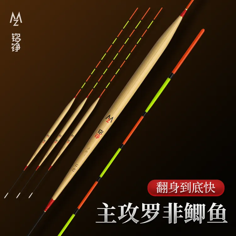 芦苇鱼漂高灵敏醒目罗非漂短脚长身底钓鲫鱼土鲮加粗浮漂罗飞专用