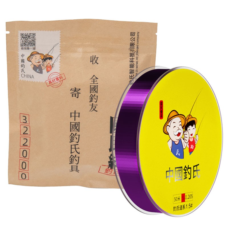 50米进口竞技鱼线