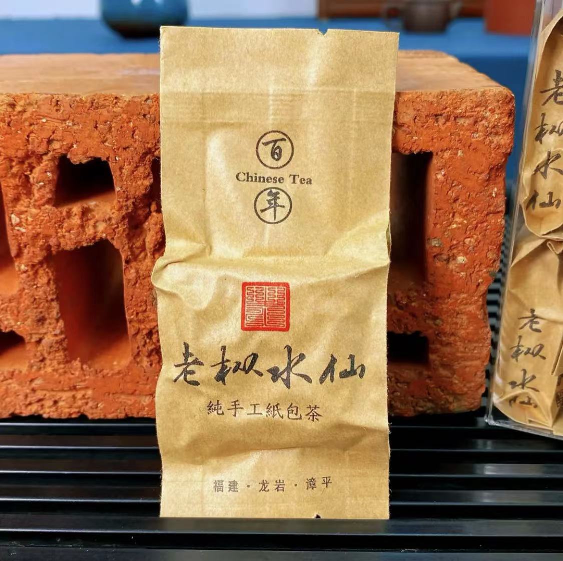 福袋：粽叶香 老枞水仙（清香型）1泡