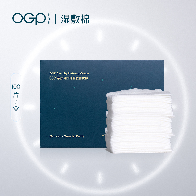 OGP时光肌亲肤可拉伸湿敷化妆棉100片/盒