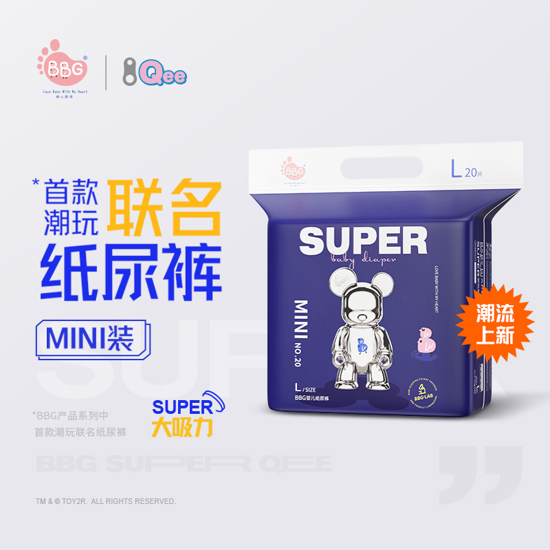 【尺码联系客服备注】MINI QEE潮玩系列纸尿裤/拉拉裤【1包】