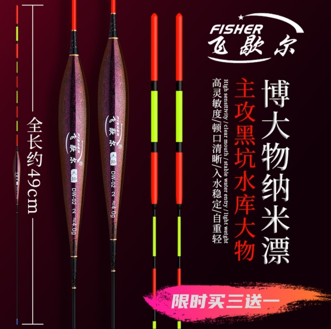 大物行程漂