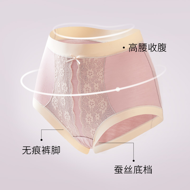 高腰无痕内裤
