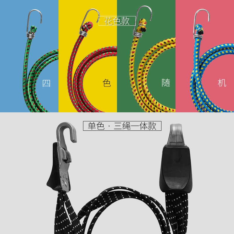 自行车摩托车行李绳捆绑绳