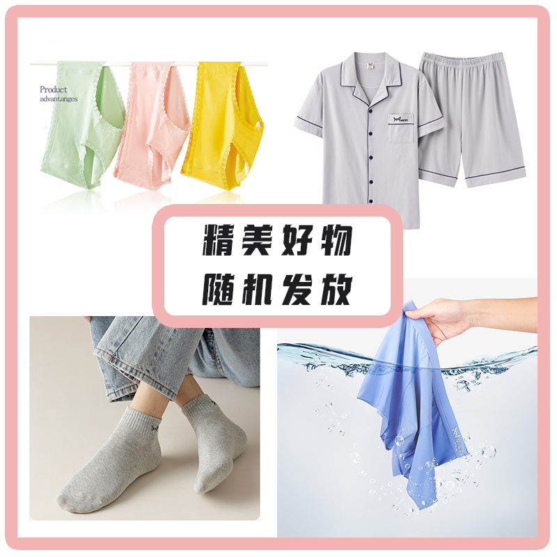 猫人内衣旗舰店精美好物随机发放（请联系客服备注尺码）
