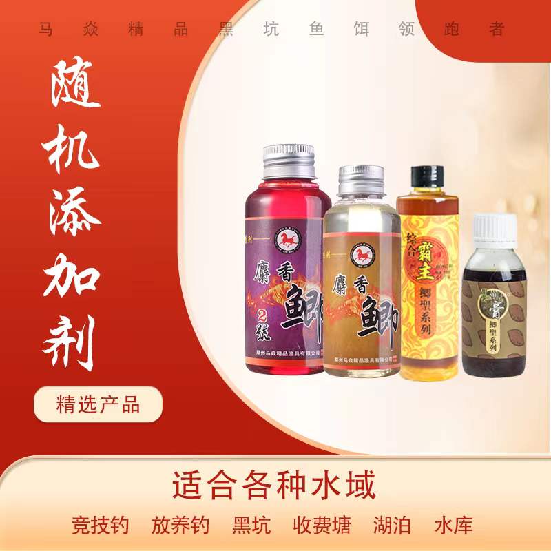 随机添加剂一瓶以实物为准