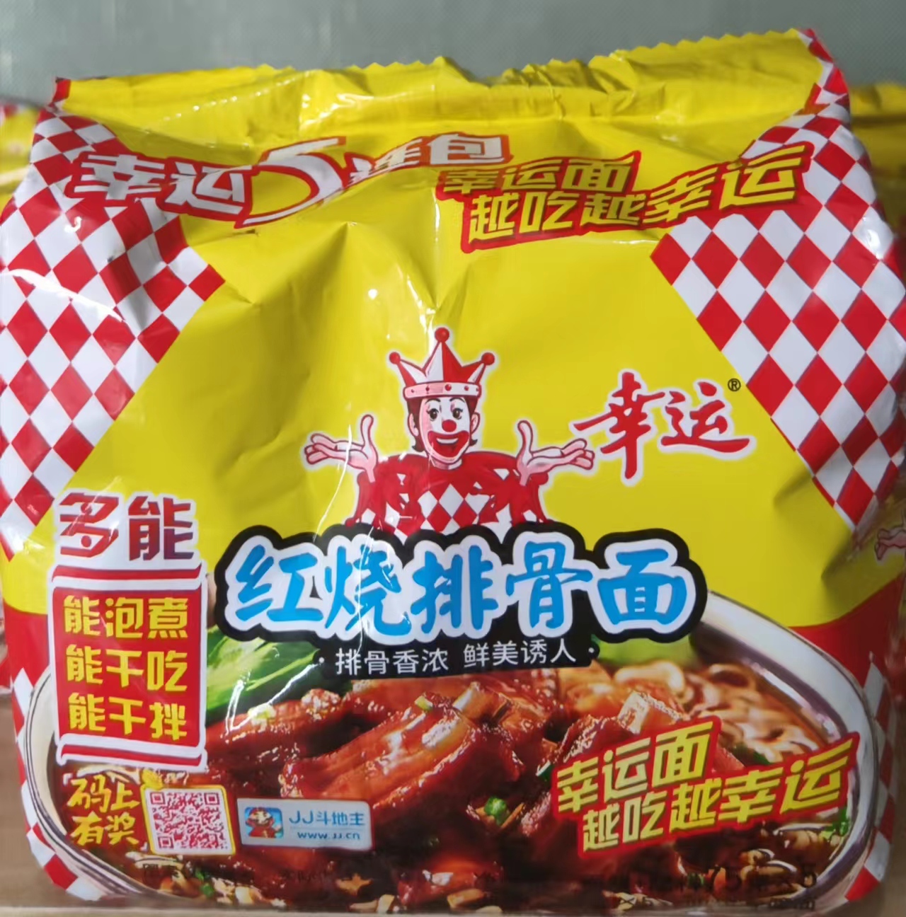 幸运红烧排骨面5连包