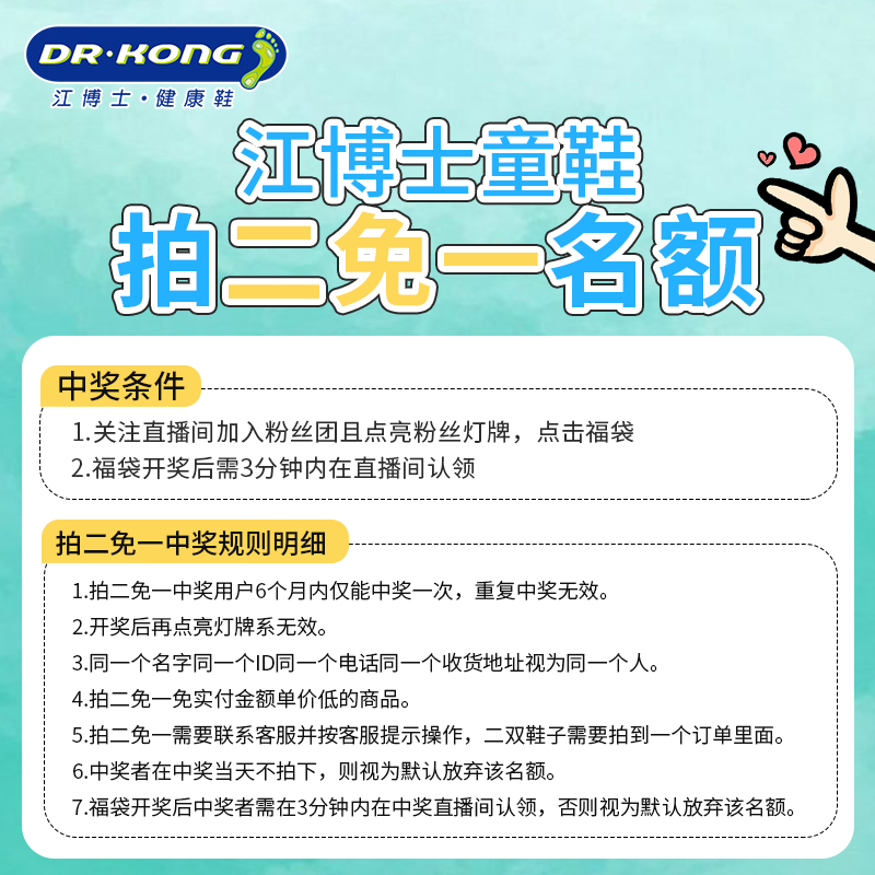 江博士童鞋拍二免一