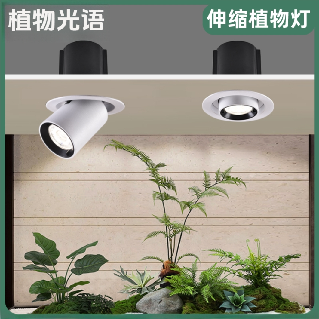 嵌入拉伸式全光谱植物补光灯室内绿植造景花卉植物墙绿植生长灯